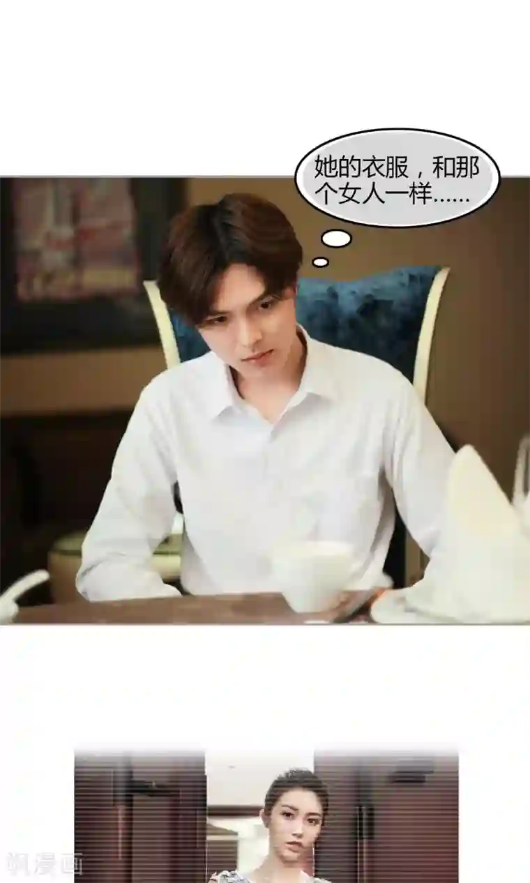 叶公子的小妖精第9话 名为姐妹