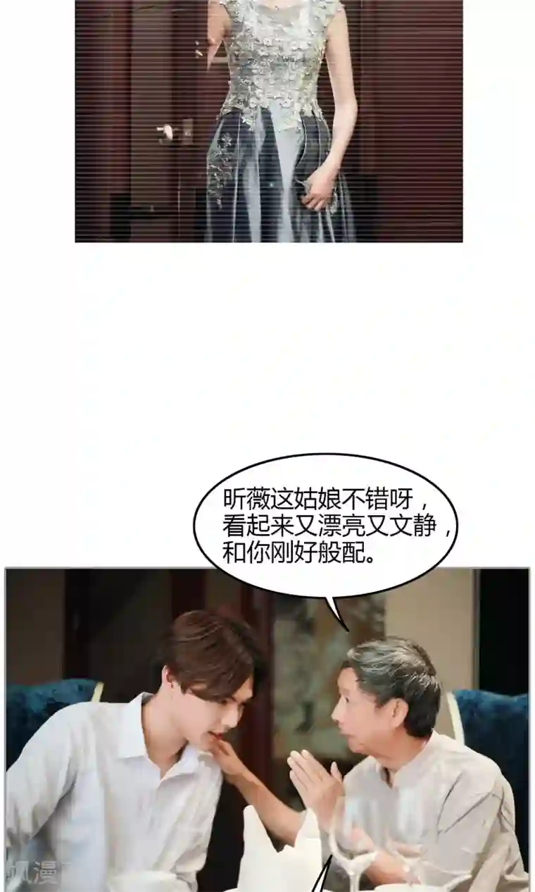 叶公子的小妖精第9话 名为姐妹