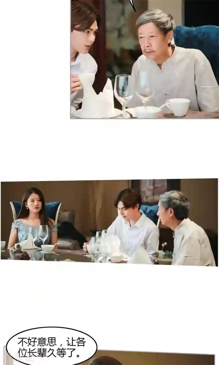 叶公子的小妖精第9话 名为姐妹