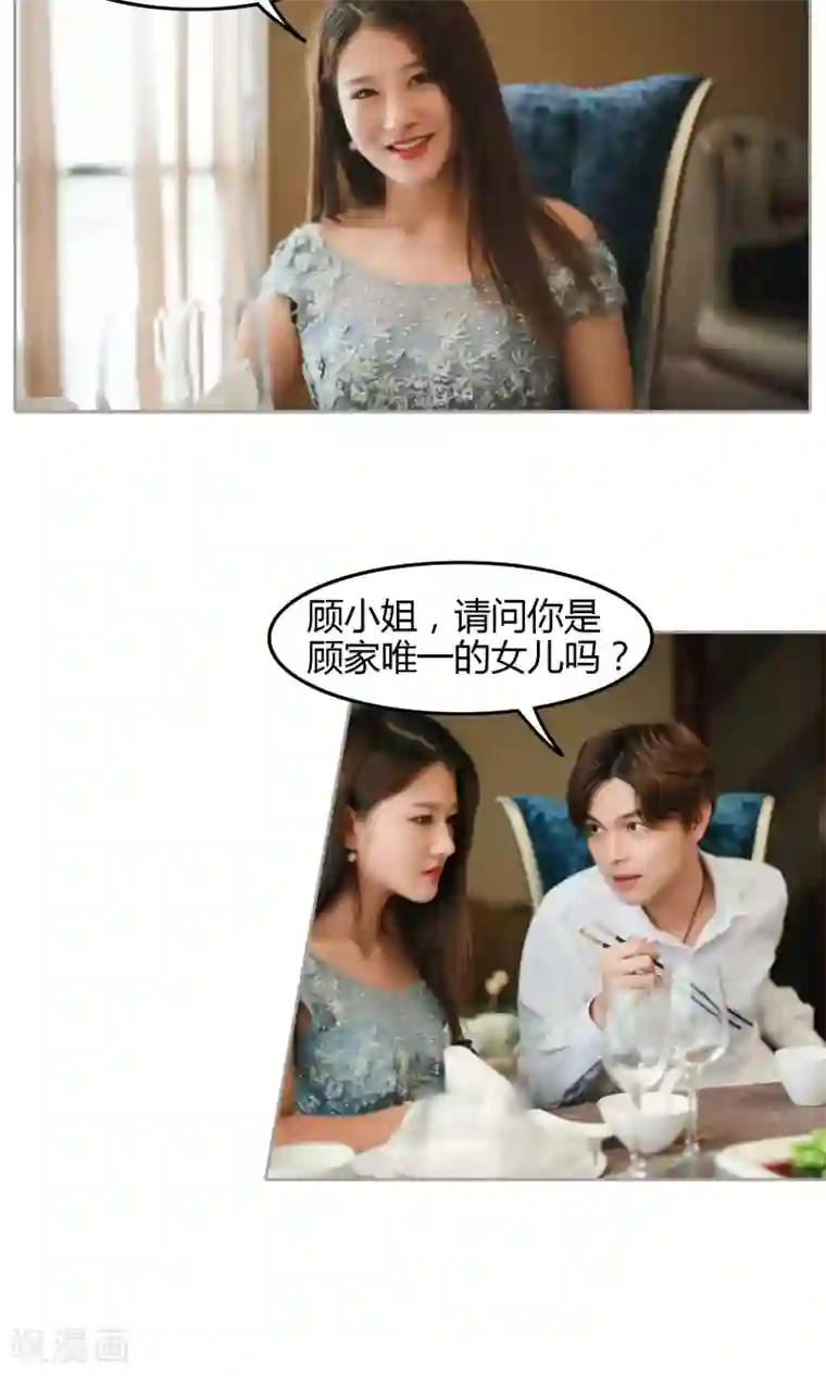 叶公子的小妖精第9话 名为姐妹