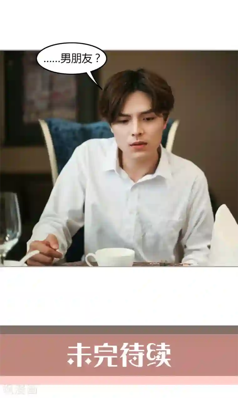 叶公子的小妖精第9话 名为姐妹