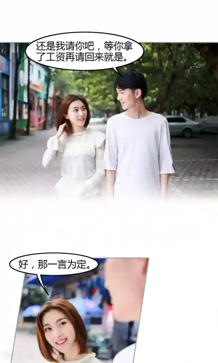 叶公子的小妖精第9话 名为姐妹