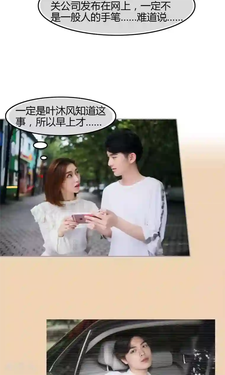 叶公子的小妖精第9话 名为姐妹