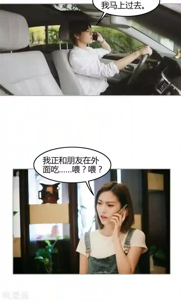 叶公子的小妖精第10话 别的男人