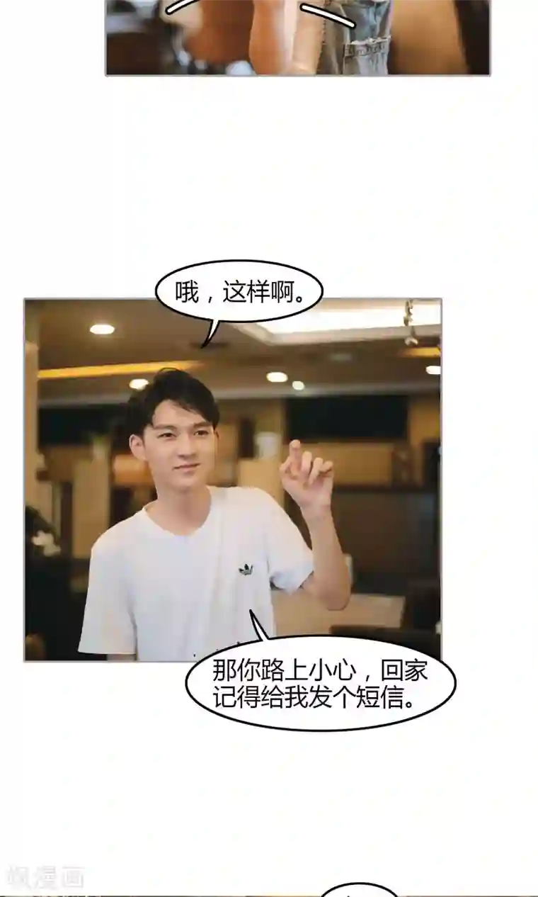 叶公子的小妖精第10话 别的男人