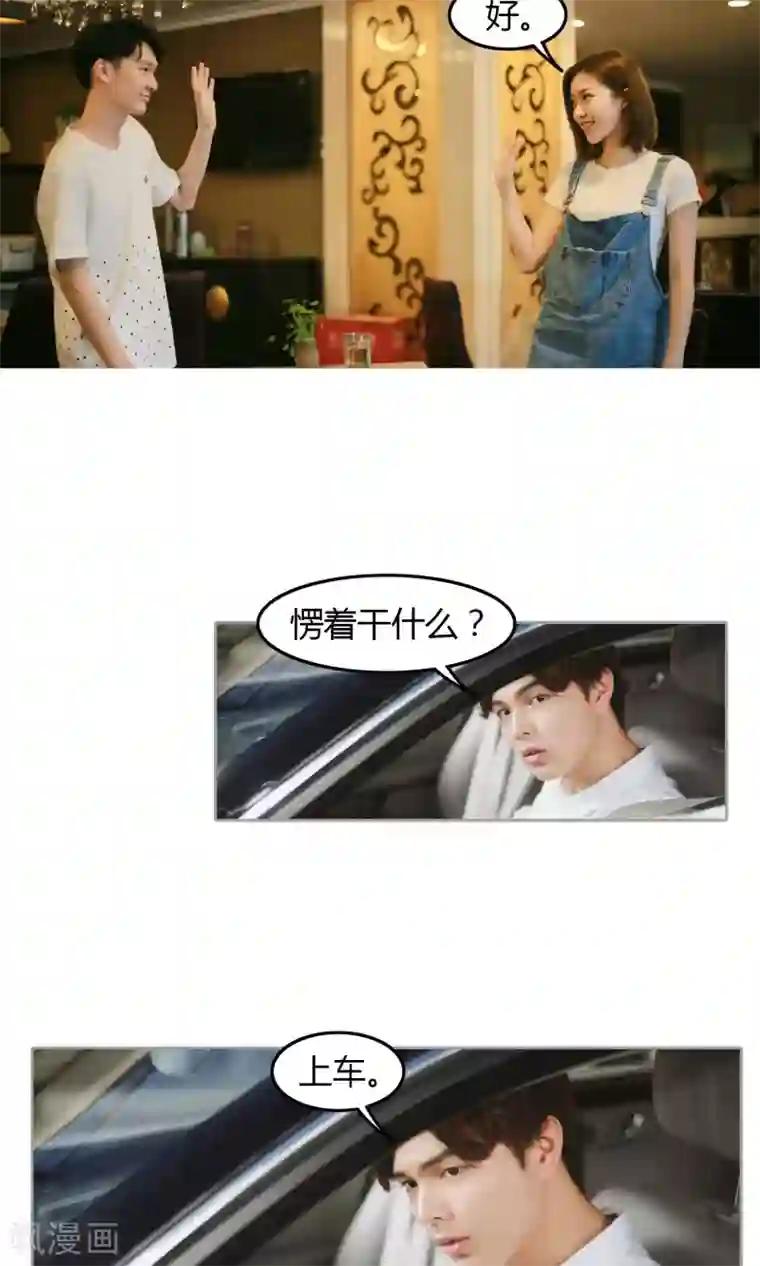 叶公子的小妖精第10话 别的男人