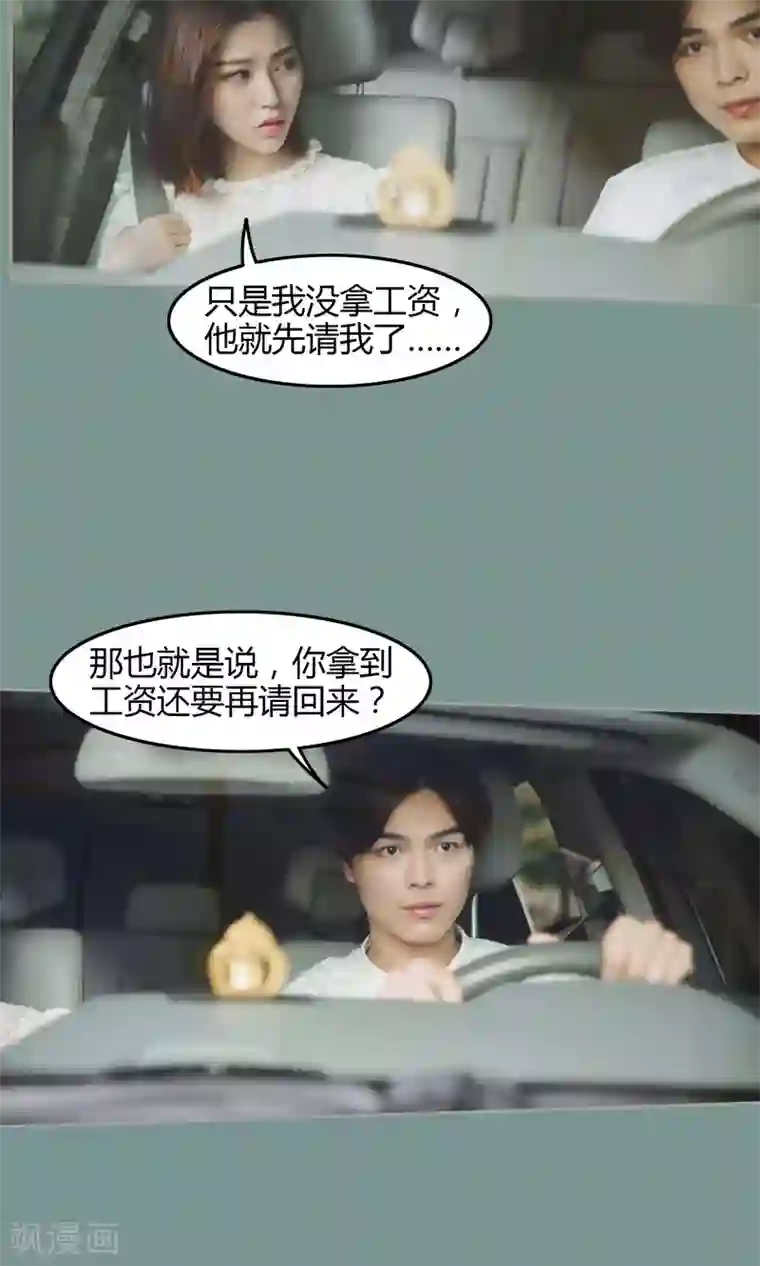 叶公子的小妖精第10话 别的男人