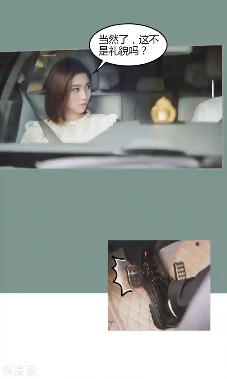 叶公子的小妖精第10话 别的男人