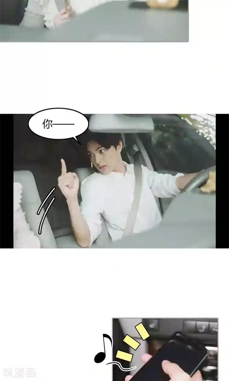 叶公子的小妖精第10话 别的男人