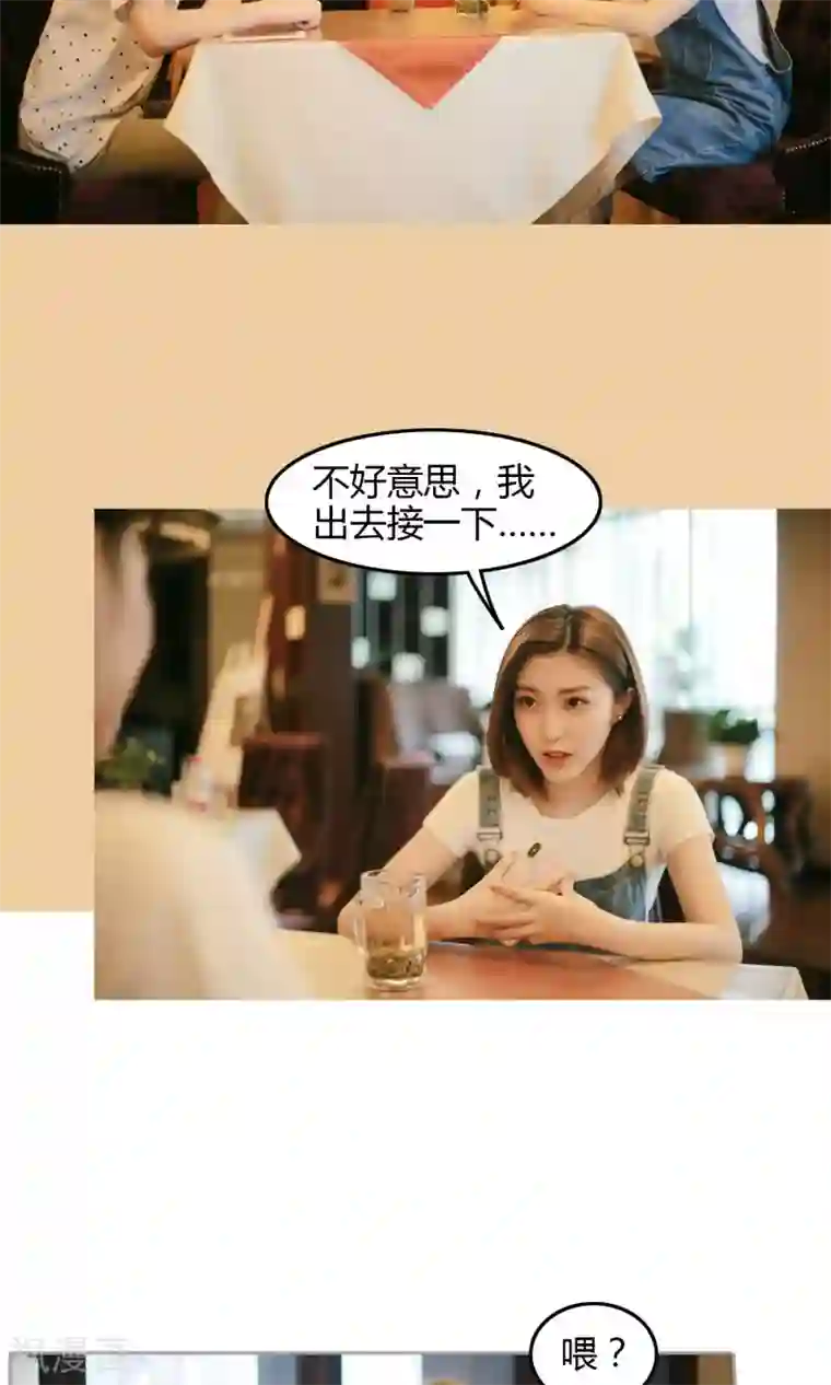 叶公子的小妖精第10话 别的男人