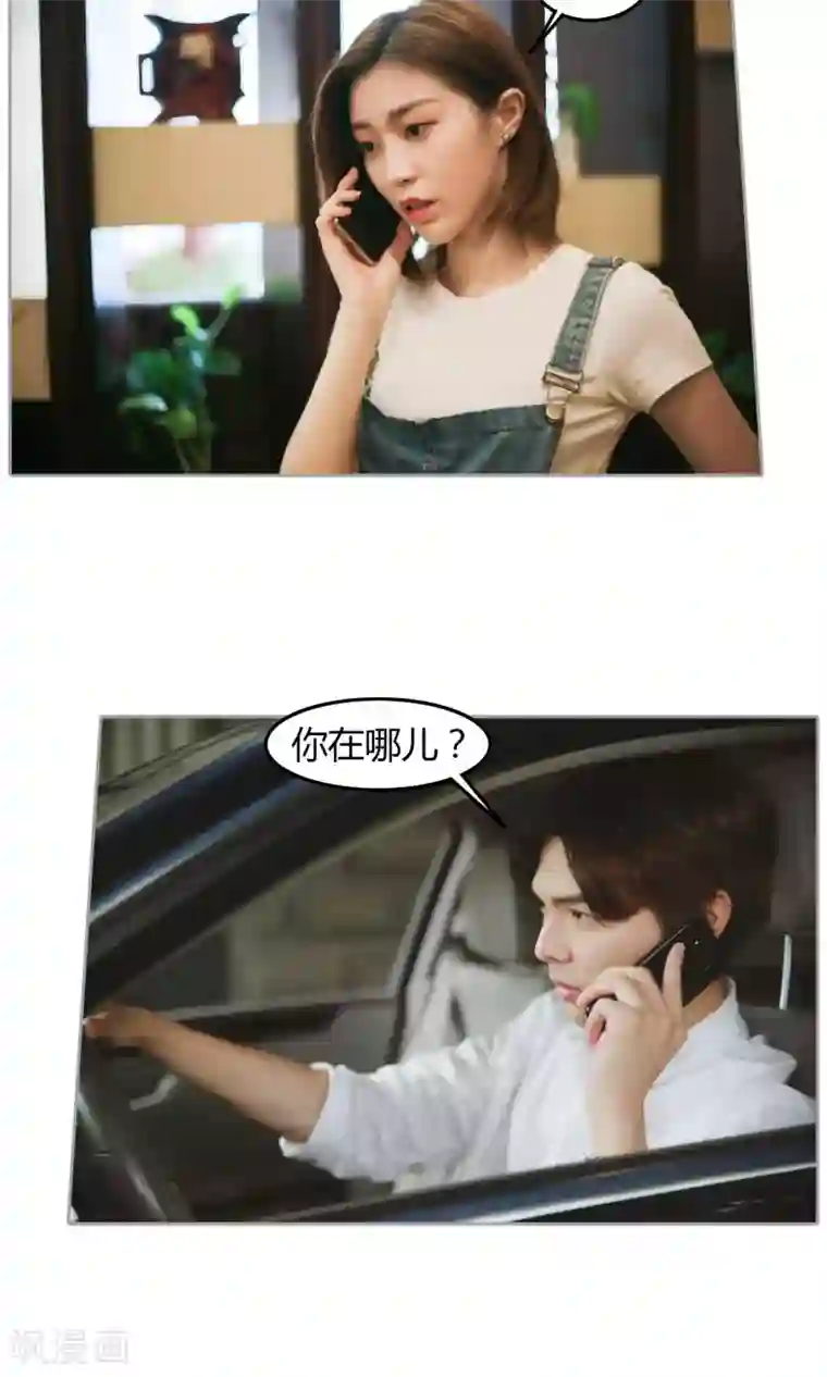 叶公子的小妖精第10话 别的男人