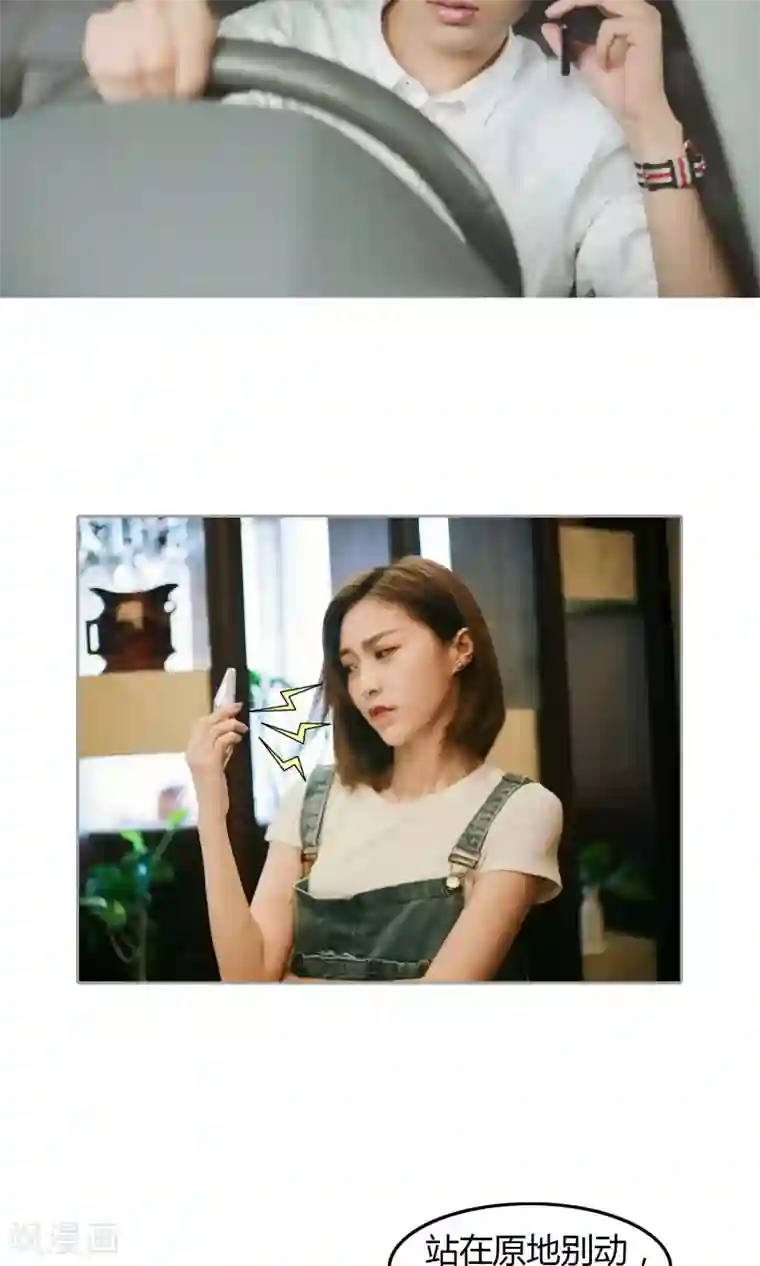 叶公子的小妖精第10话 别的男人