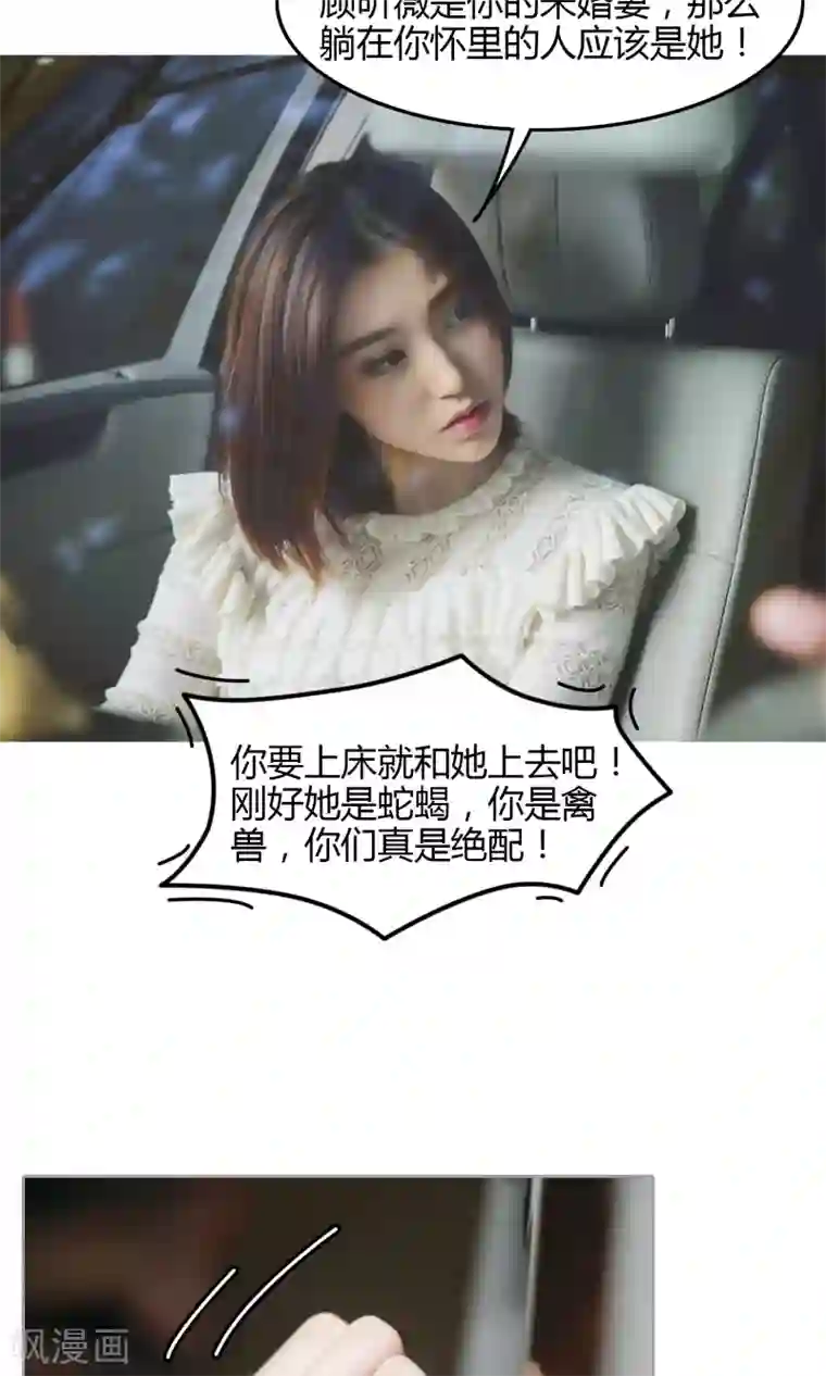 叶公子的小妖精第11话 你敢打我？