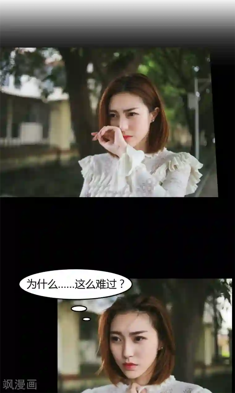 叶公子的小妖精第11话 你敢打我？