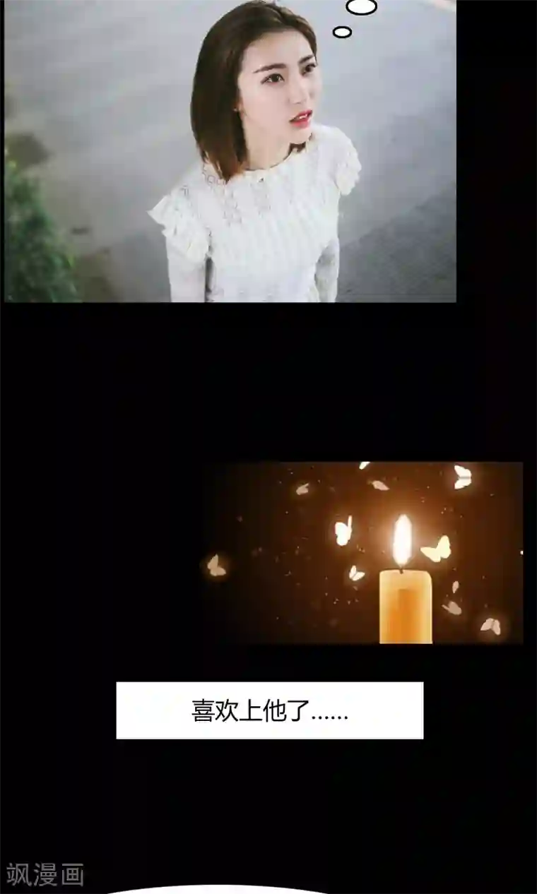 叶公子的小妖精第11话 你敢打我？