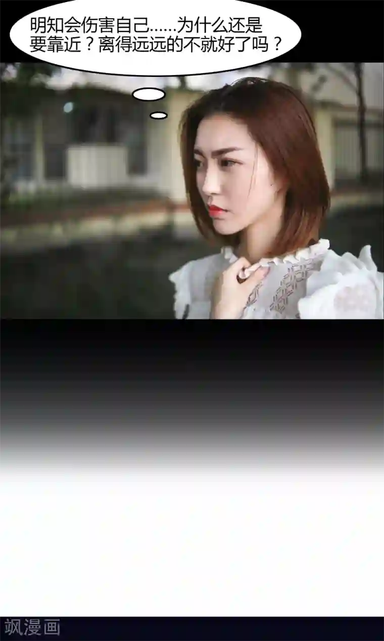 叶公子的小妖精第11话 你敢打我？