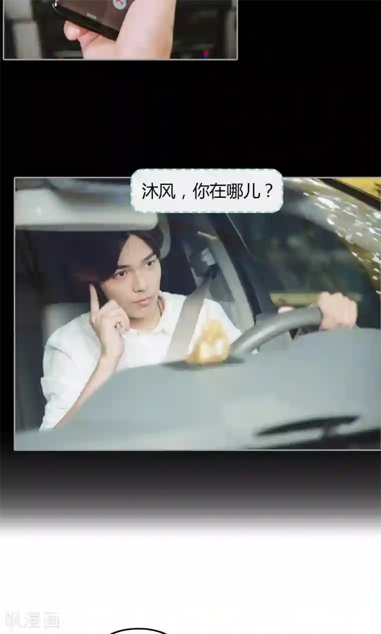 叶公子的小妖精第11话 你敢打我？