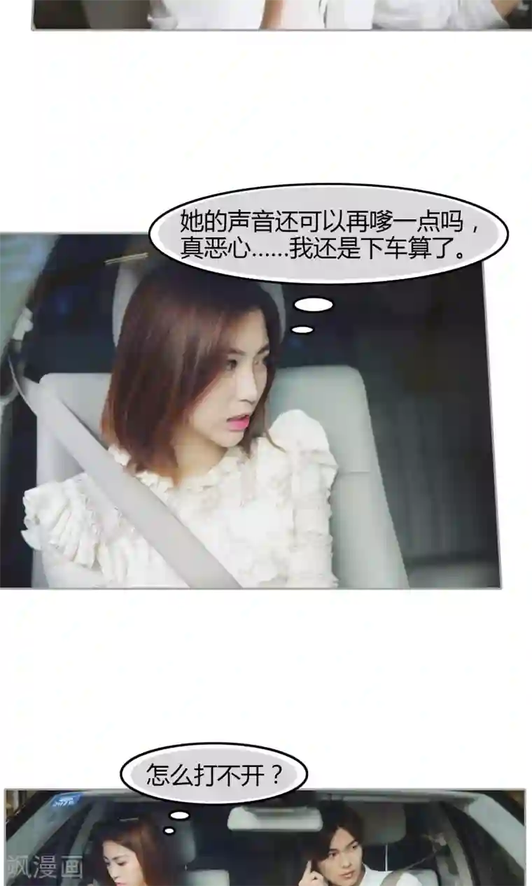 叶公子的小妖精第11话 你敢打我？