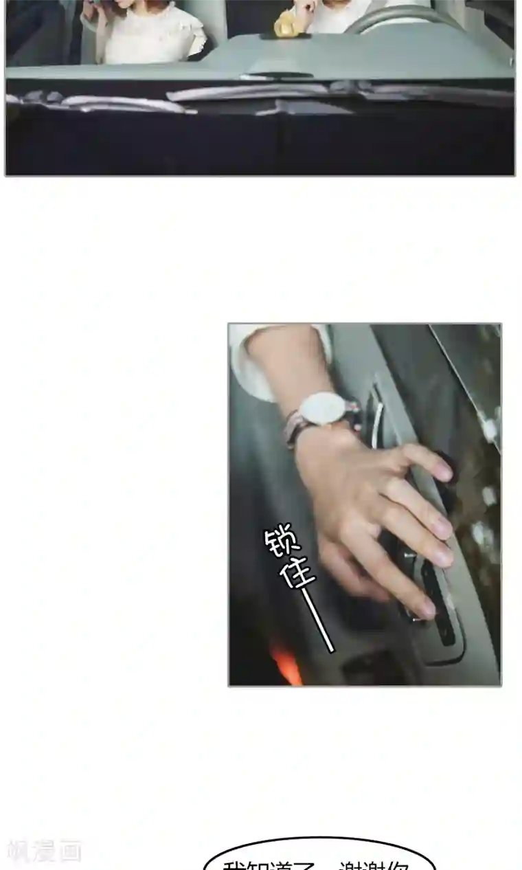 叶公子的小妖精第11话 你敢打我？