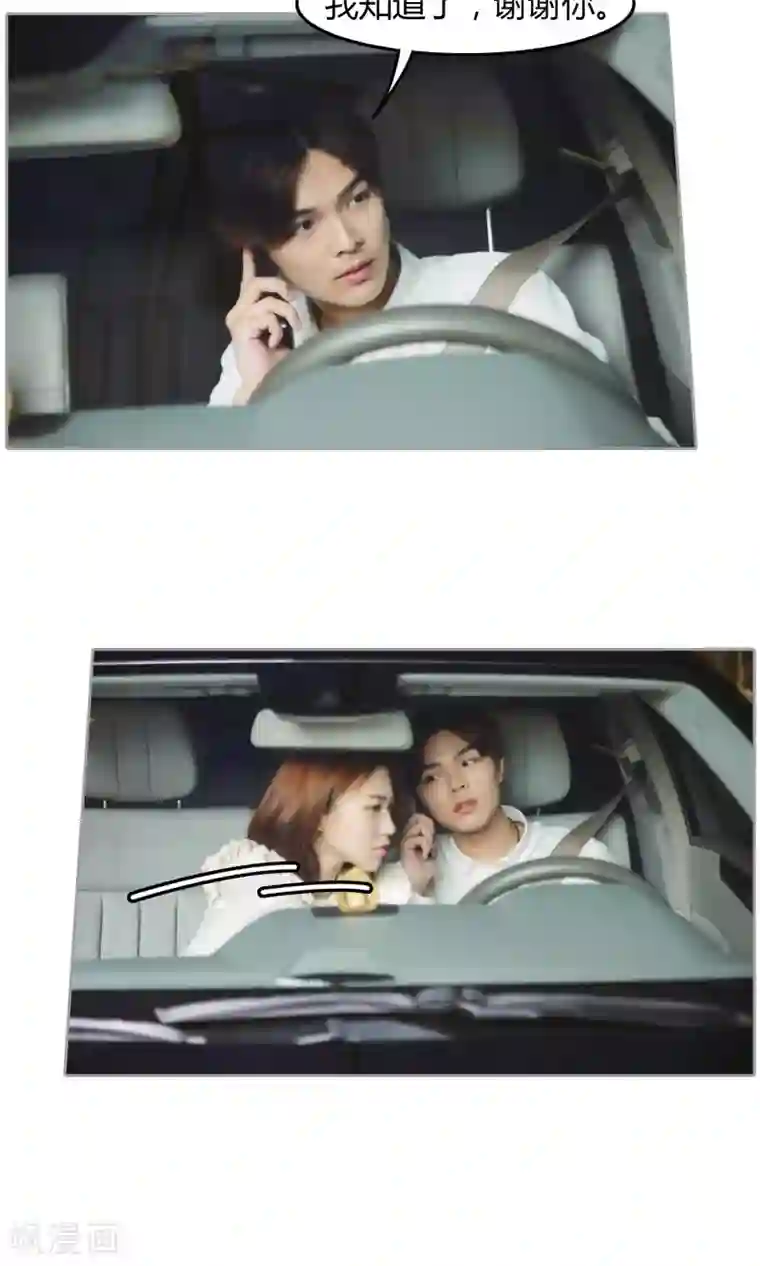 叶公子的小妖精第11话 你敢打我？