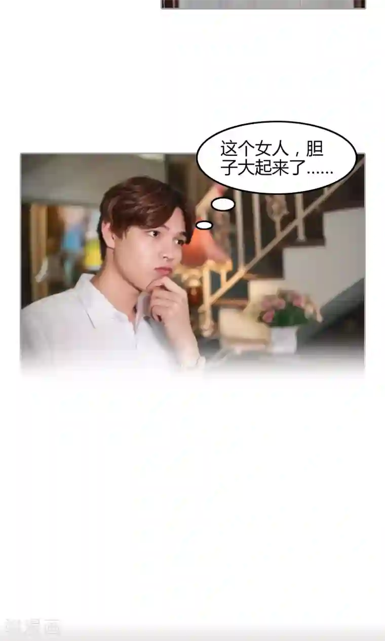 叶公子的小妖精第13话 我要参赛