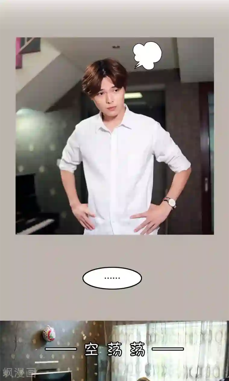 叶公子的小妖精第13话 我要参赛