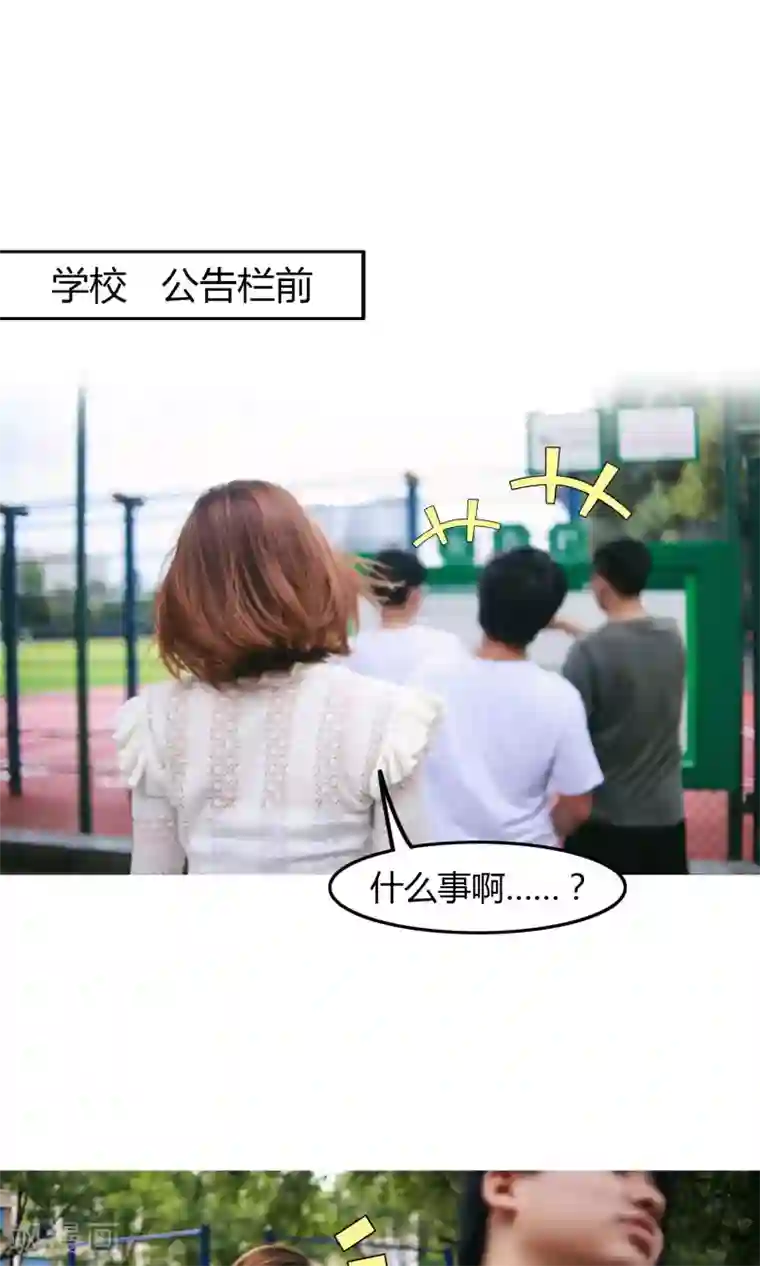 叶公子的小妖精第13话 我要参赛