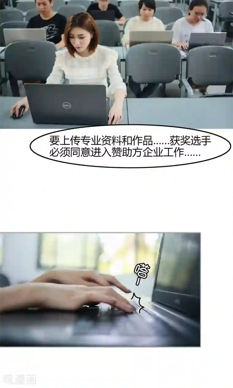 叶公子的小妖精第13话 我要参赛