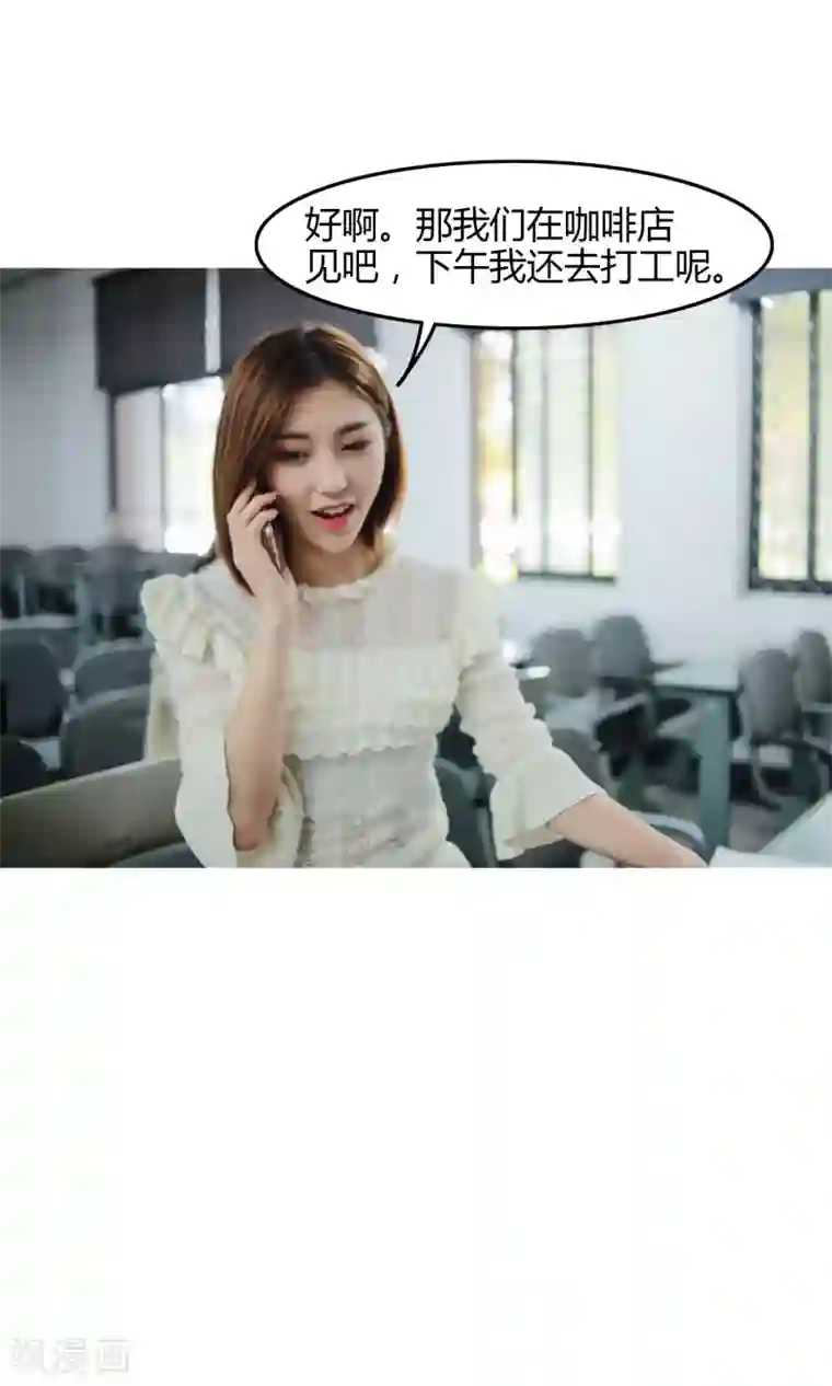 叶公子的小妖精第13话 我要参赛