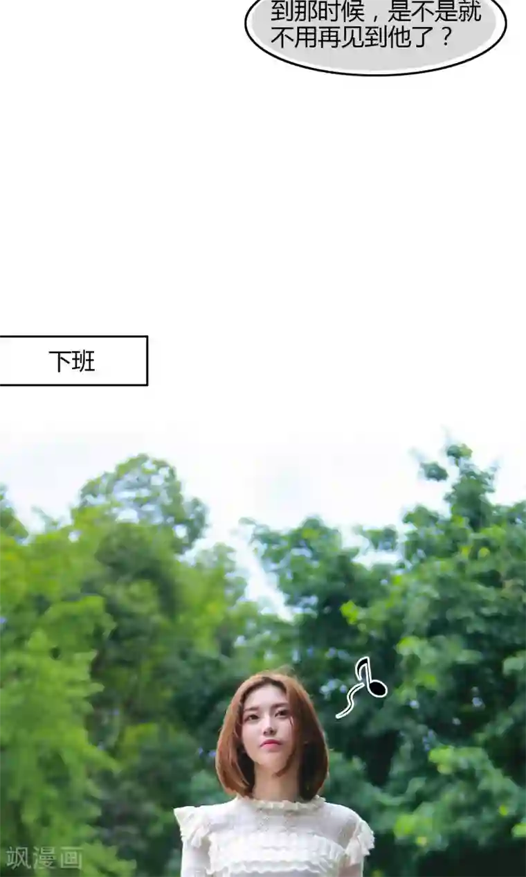 叶公子的小妖精第13话 我要参赛