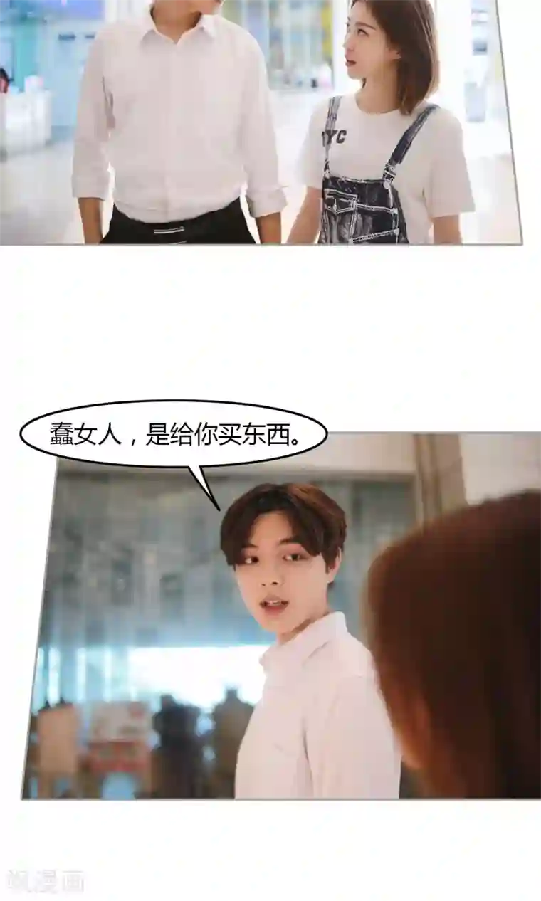 叶公子的小妖精第14话 同居？！