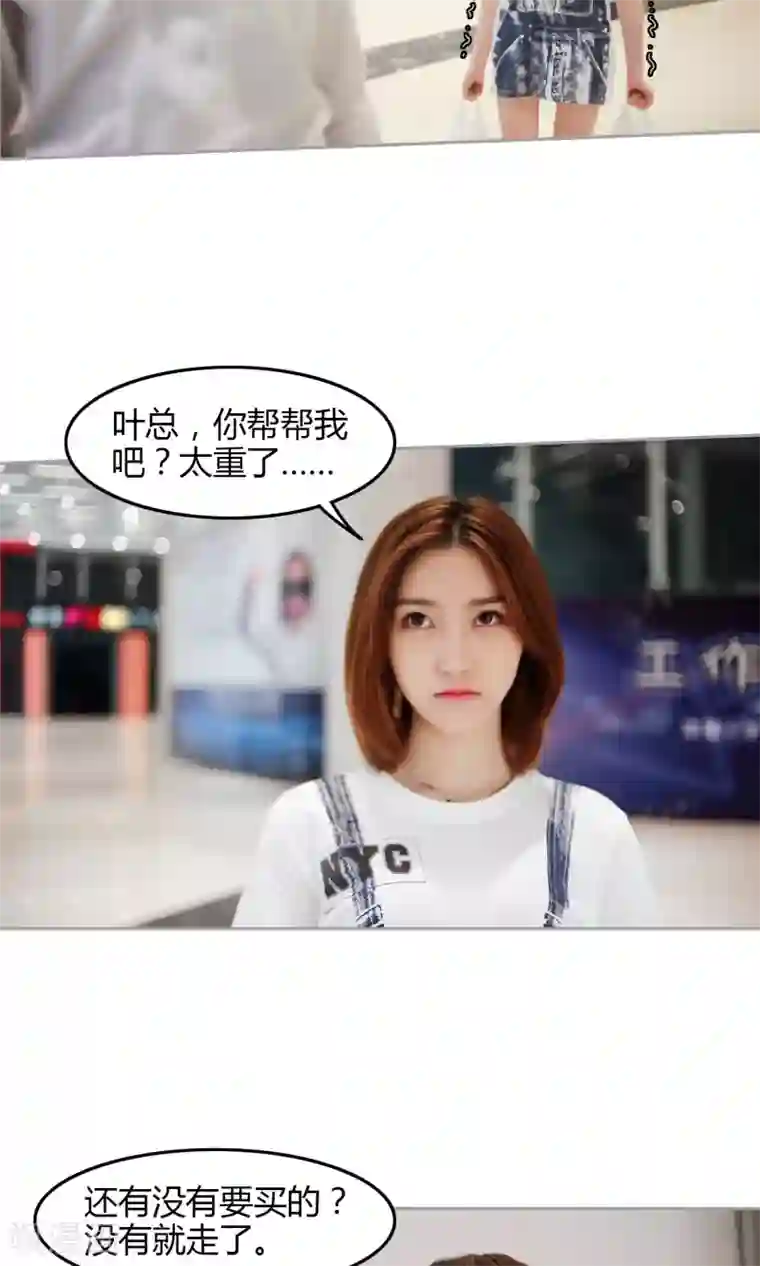 叶公子的小妖精第14话 同居？！