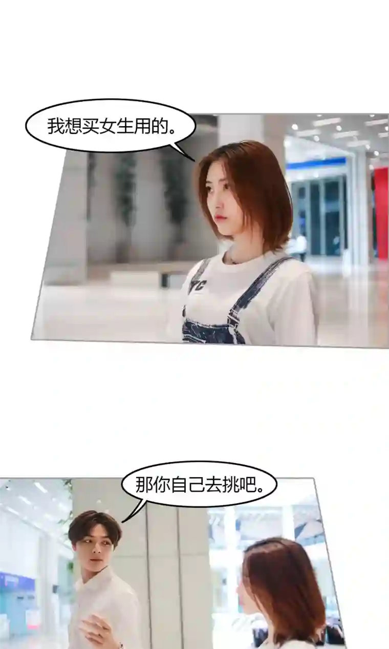 叶公子的小妖精第14话 同居？！