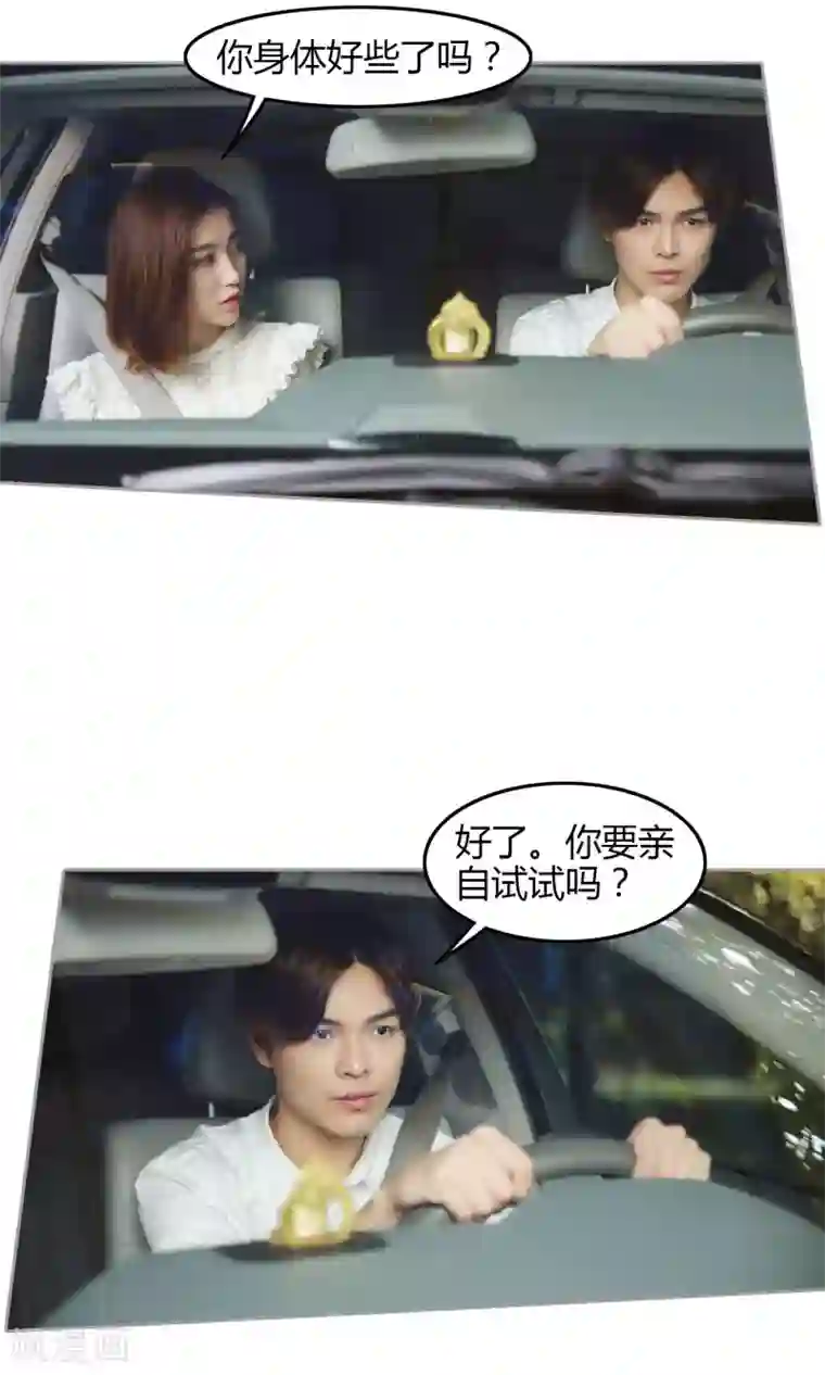 叶公子的小妖精第14话 同居？！