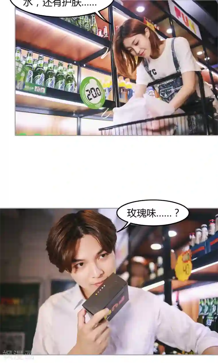 叶公子的小妖精第14话 同居？！