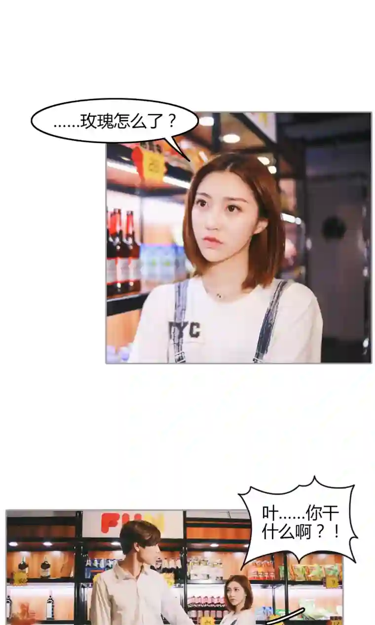 叶公子的小妖精第14话 同居？！