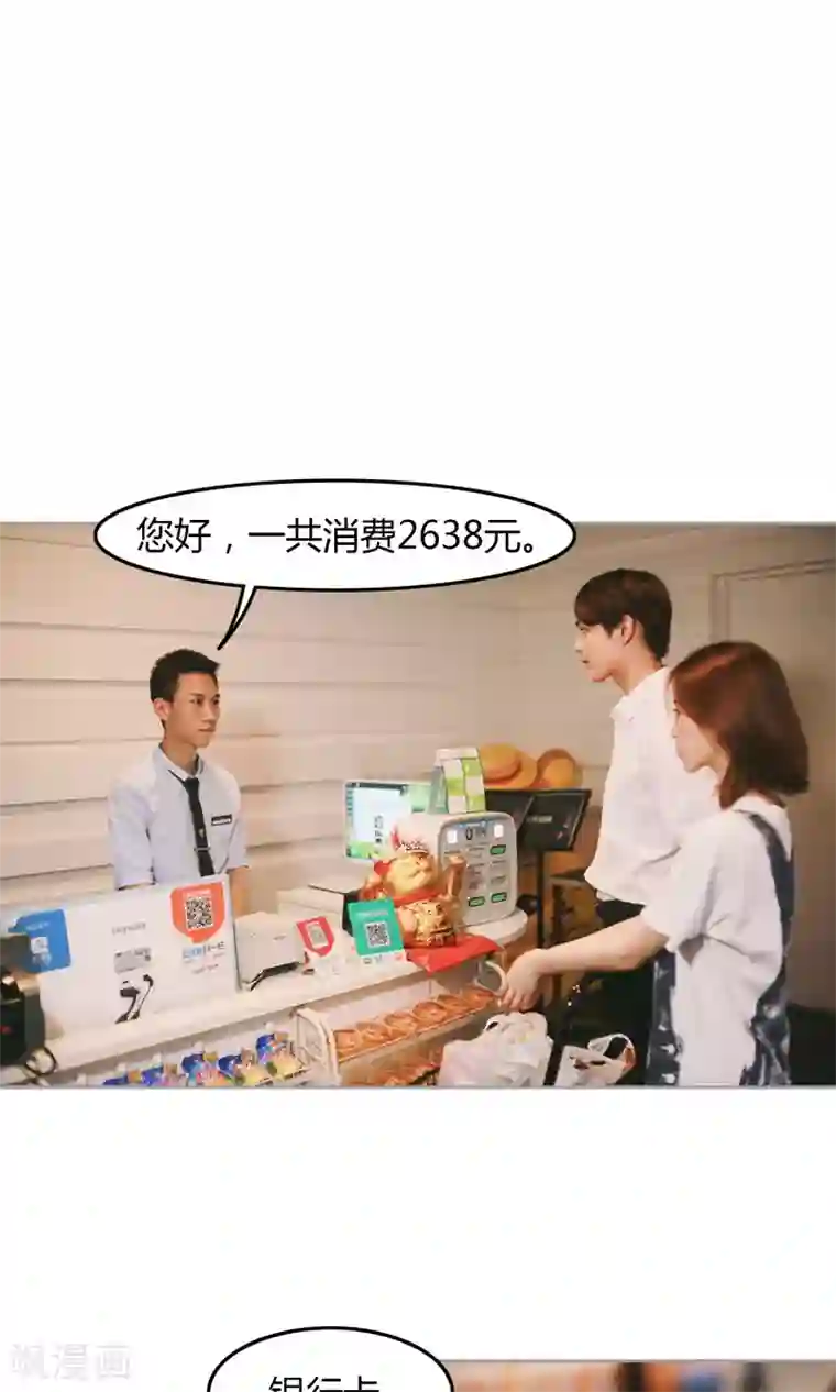 叶公子的小妖精第14话 同居？！