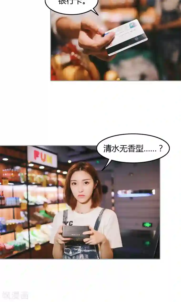 叶公子的小妖精第14话 同居？！