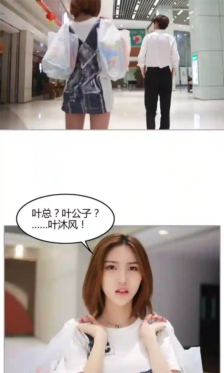 叶公子的小妖精第14话 同居？！