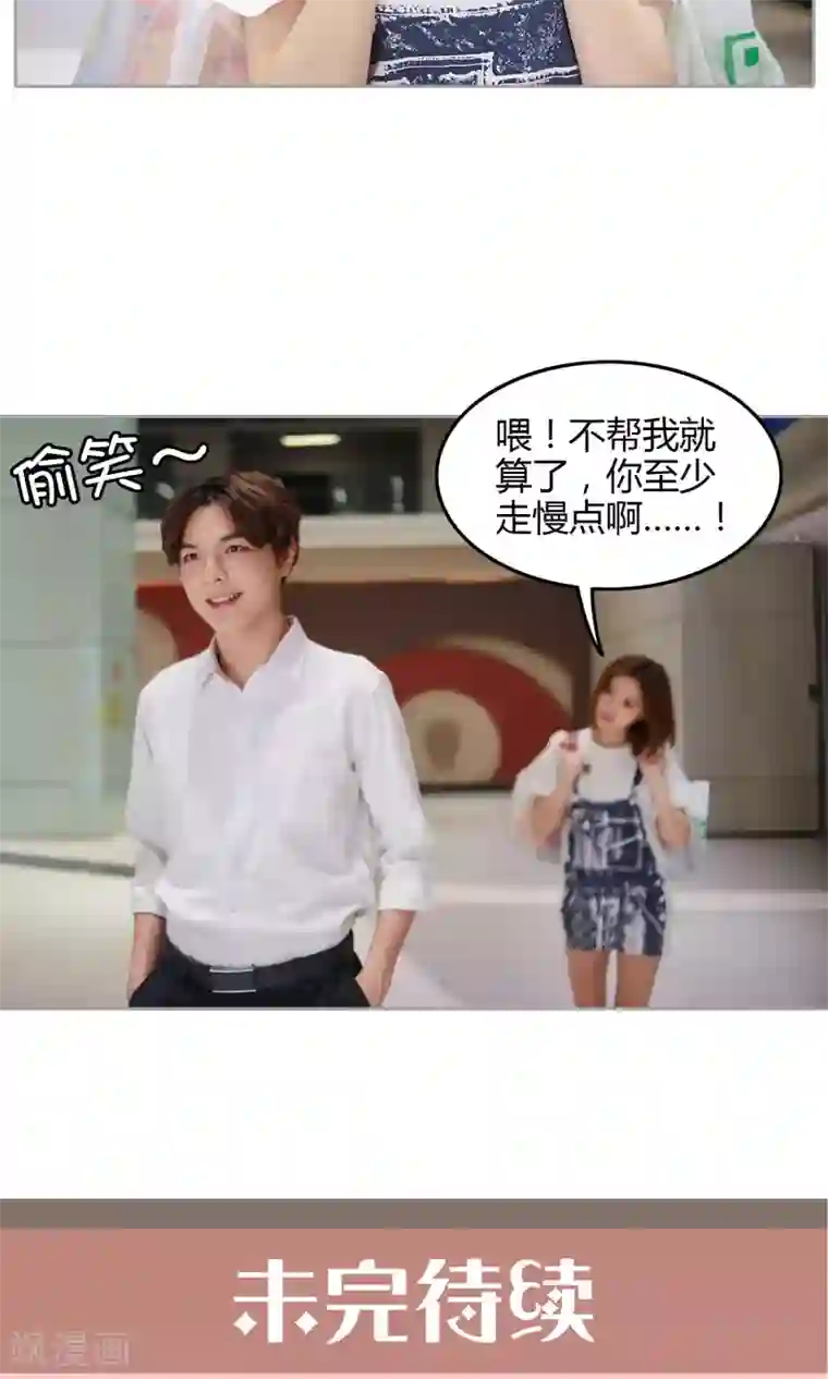 叶公子的小妖精第14话 同居？！