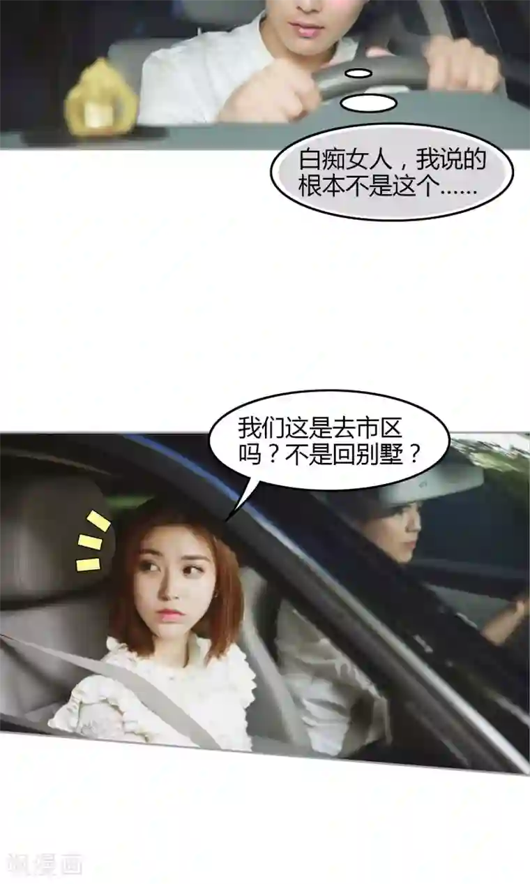 叶公子的小妖精第14话 同居？！