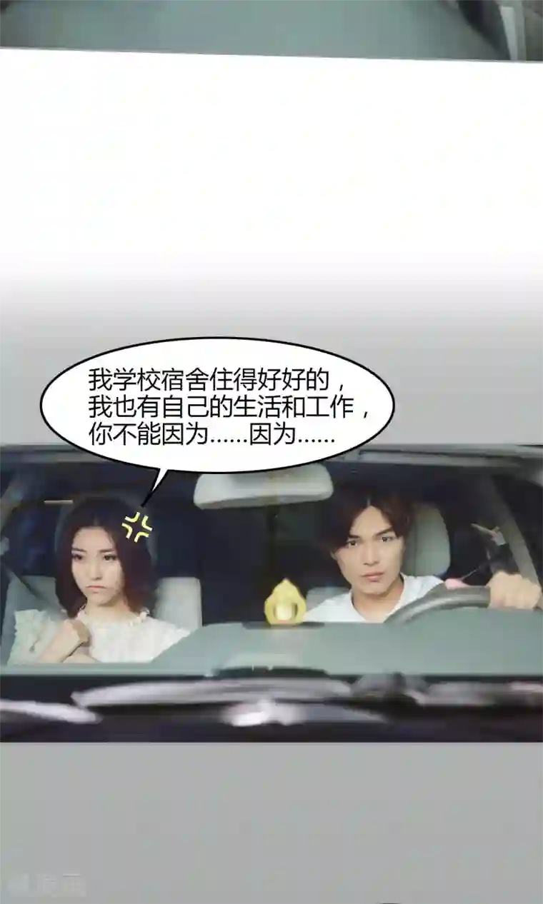 叶公子的小妖精第14话 同居？！