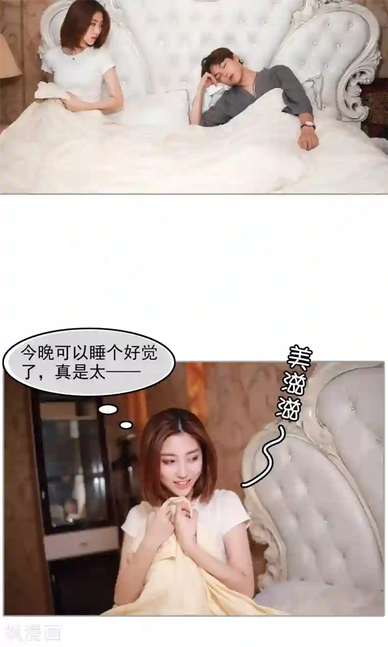 叶公子的小妖精第15话 住在一起