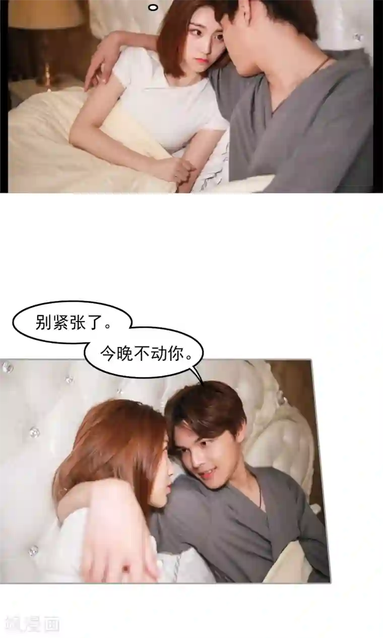 叶公子的小妖精第15话 住在一起