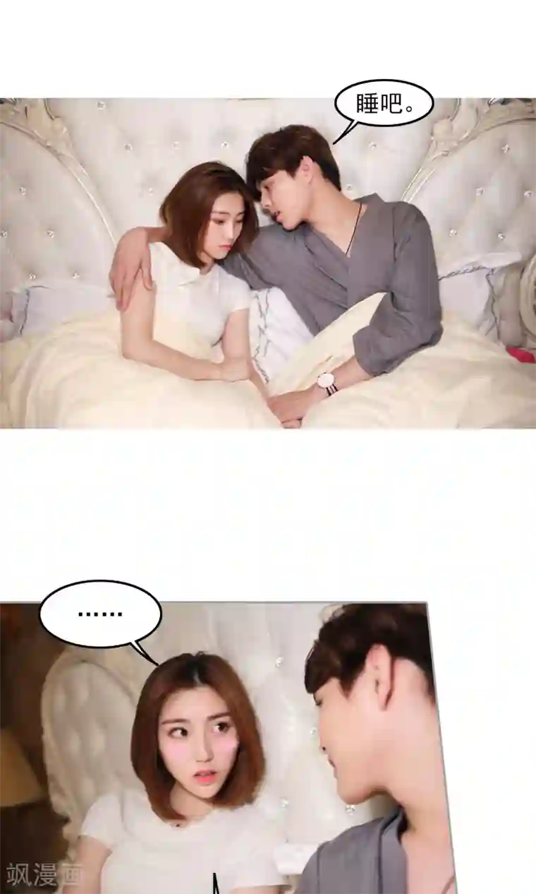 叶公子的小妖精第15话 住在一起