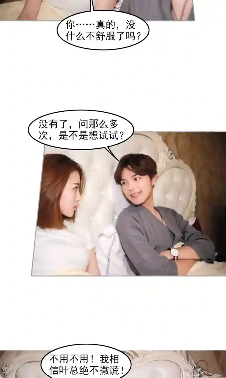 叶公子的小妖精第15话 住在一起