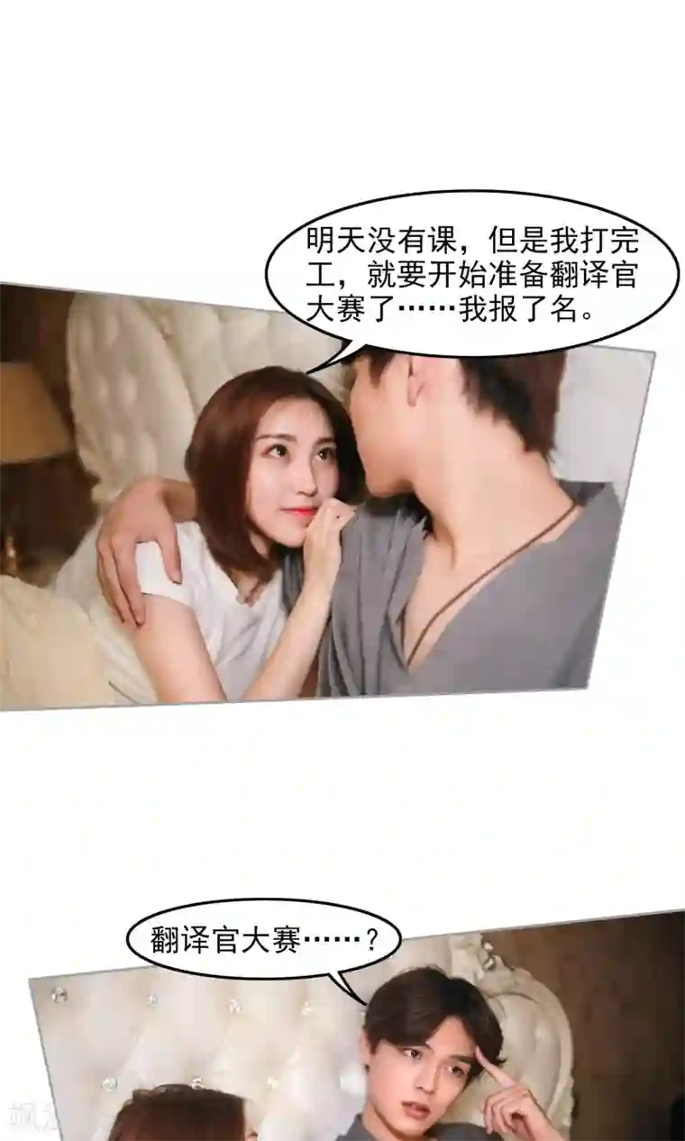 叶公子的小妖精第15话 住在一起