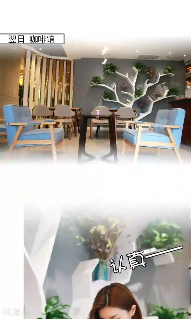 叶公子的小妖精第15话 住在一起