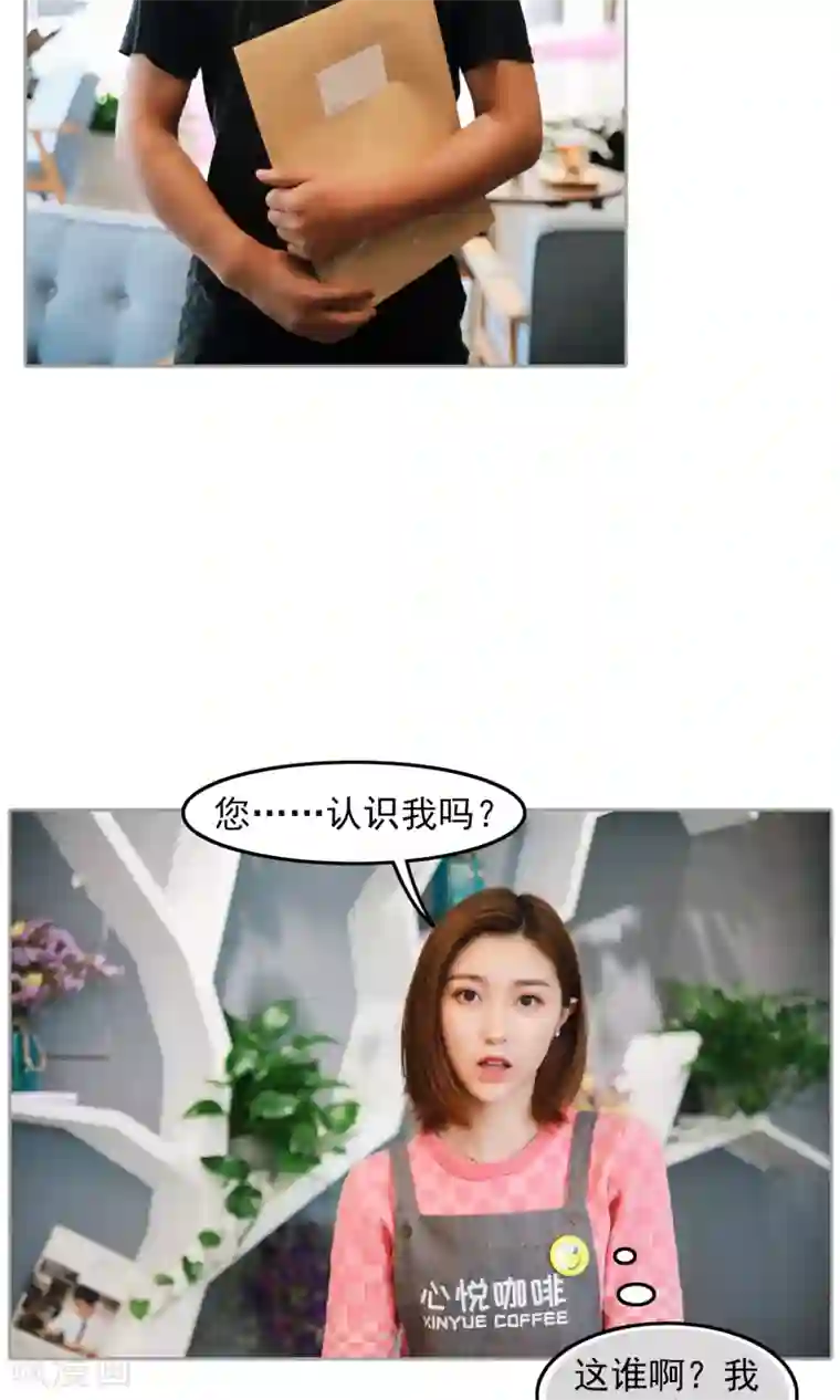 叶公子的小妖精第15话 住在一起