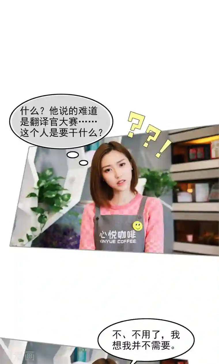 叶公子的小妖精第15话 住在一起